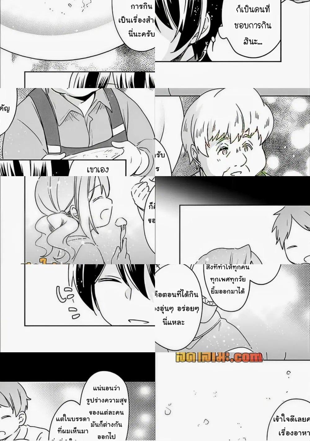 Zennin Ossan, Umare Kawattara SSS Rank Jinsei ga Kakutei Shita ตอนที่ 134 — page 4 of 11