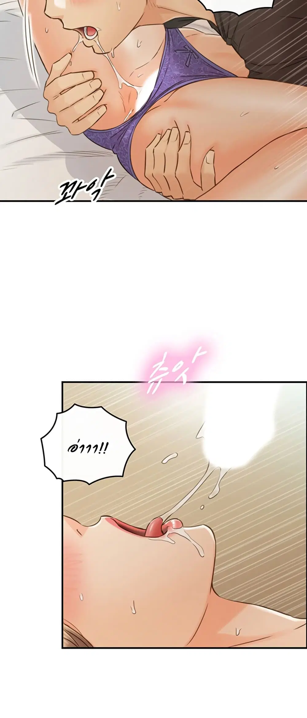 Young Boss ตอนที่ 70 — page 16 of 52
