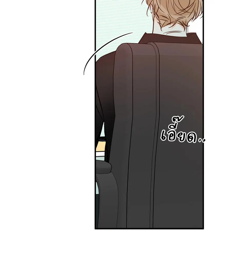 Lucky Paradise ตอนที่ 81.24 — page 4 of 54