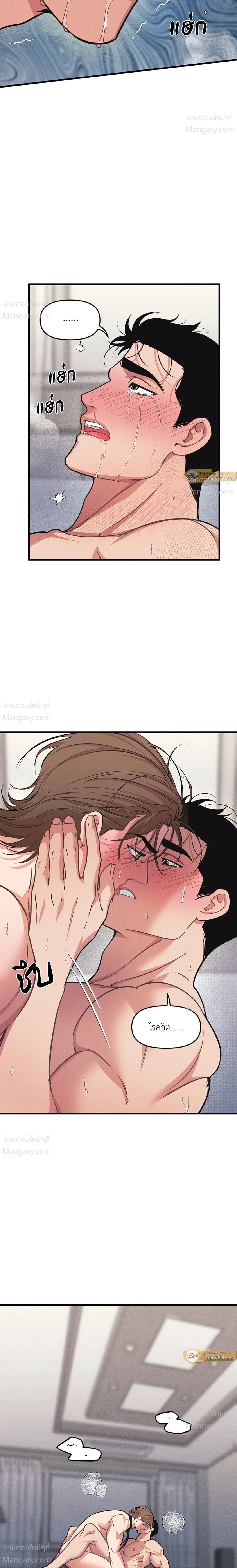 Full Volume ตอนที่ 123 — page 15 of 16