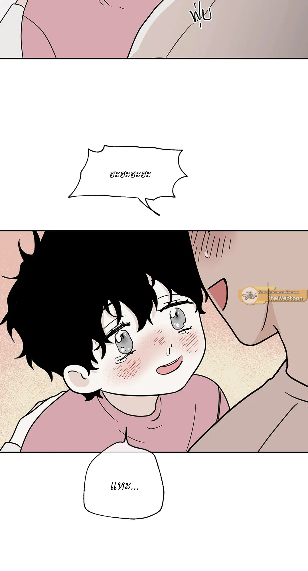 Low Tide in Twilight ตอนที่ 19 — page 15 of 62