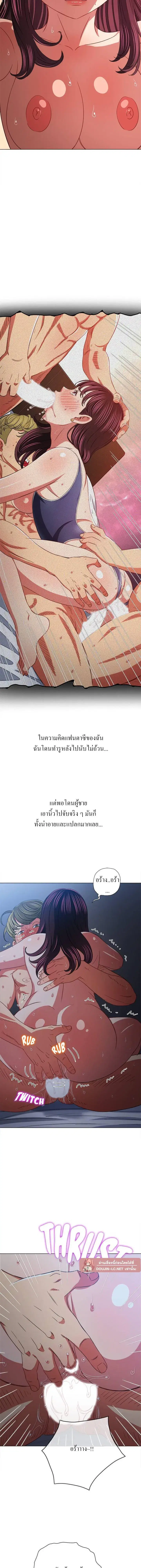 My High School Bully ตอนที่ 158 — page 15 of 19