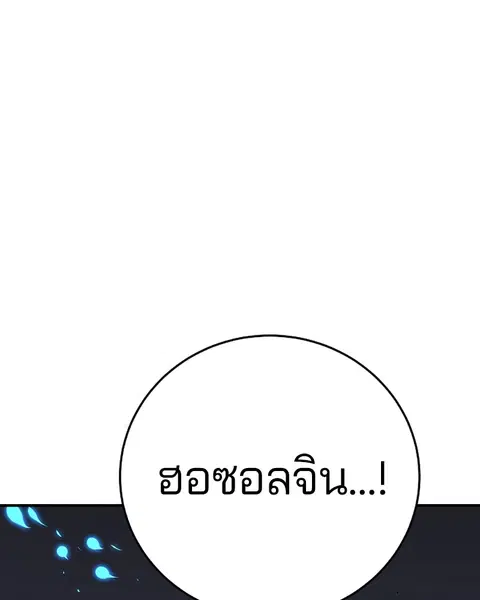 The Player ตอนที่ 75 — page 77 of 136