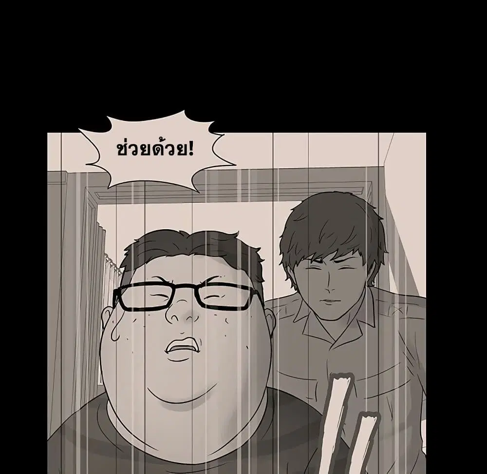 Project Utopia ตอนที่ 129 — page 61 of 80