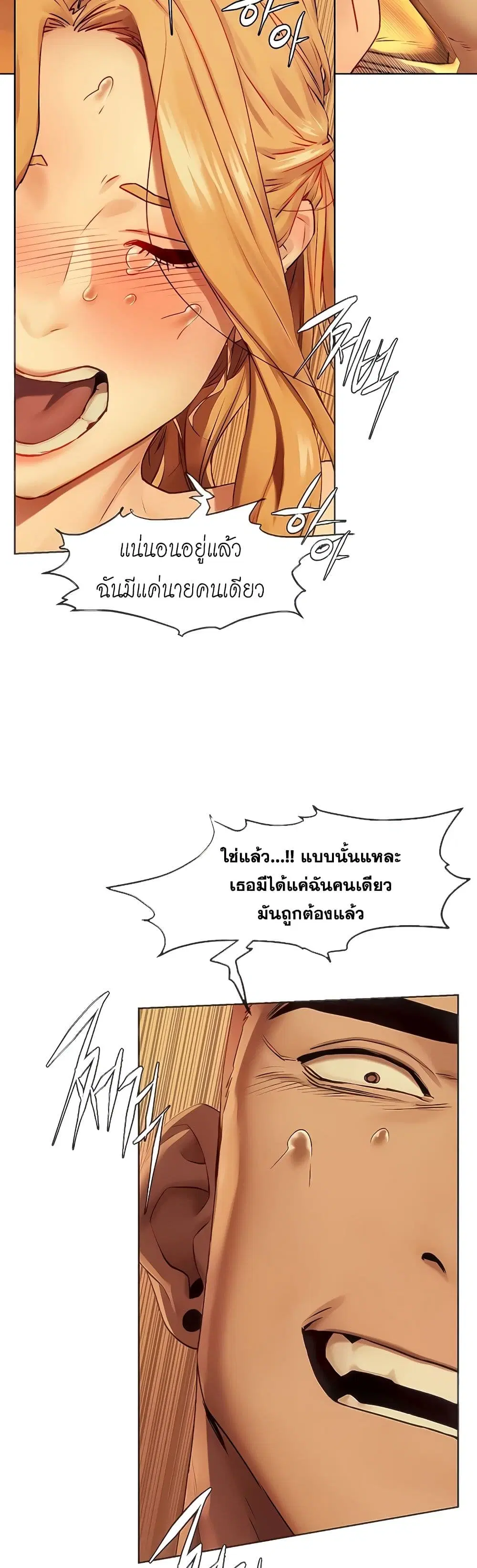Silent War ตอนที่ 134 — page 10 of 41