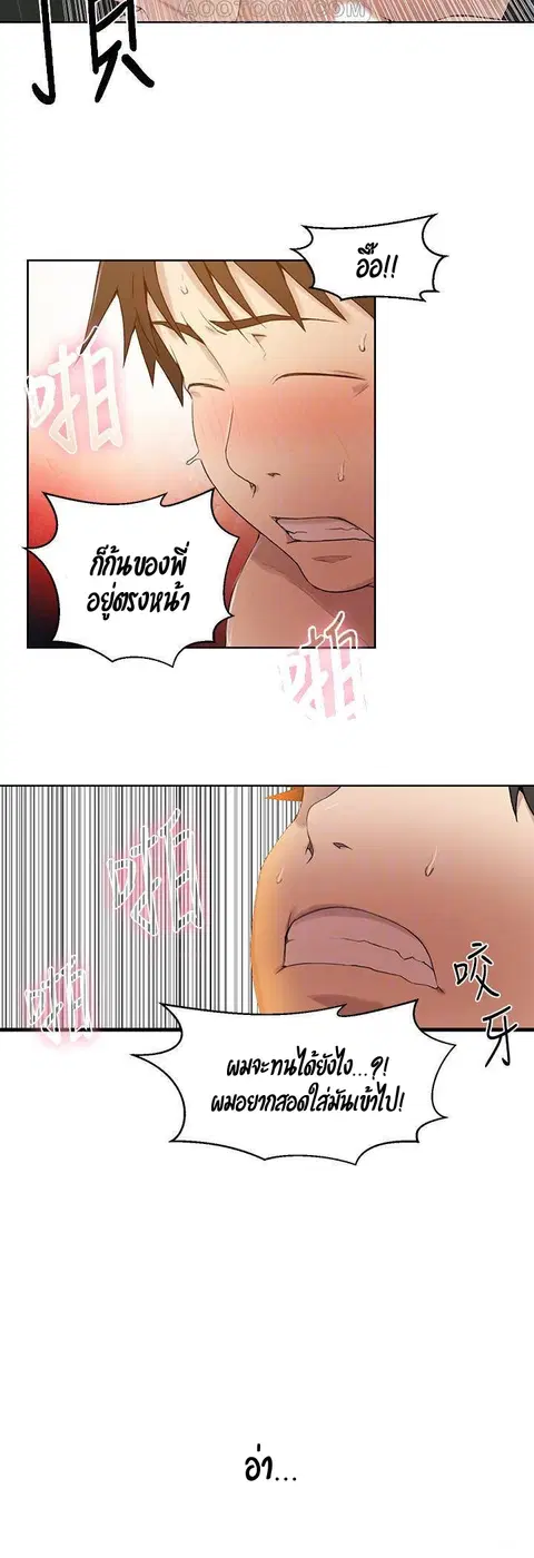 Secret Class ตอนที่ 32 — page 27 of 43