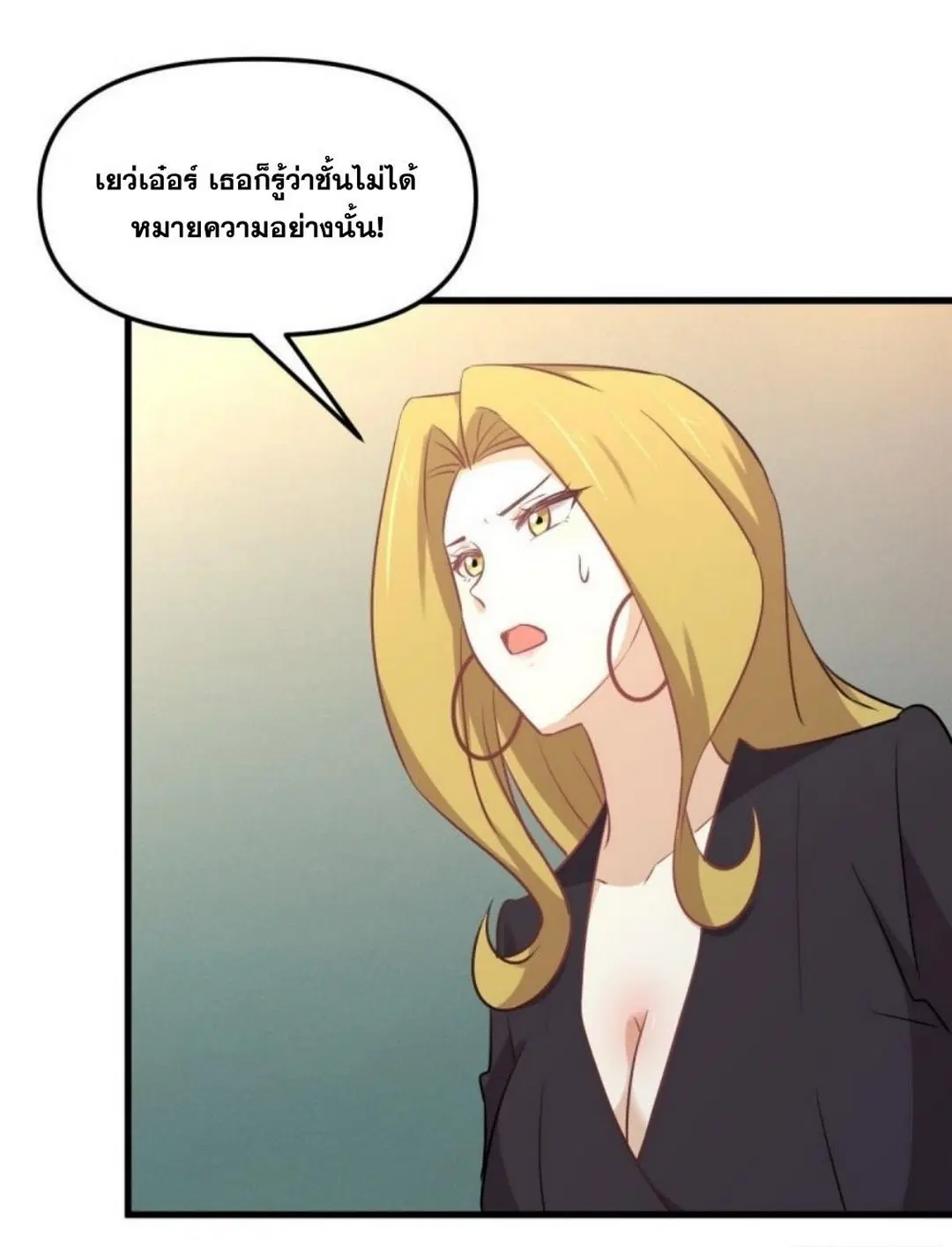 Immortal Swordsman in the Reverse World ตอนที่ 263 — page 6 of 51