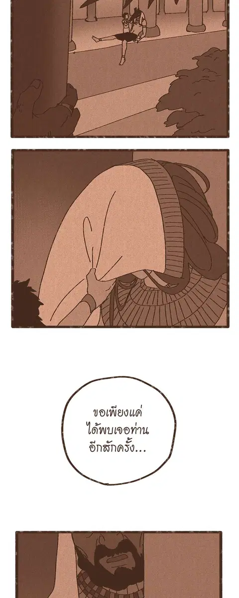 ENNEAD ตอนที่ 21 — page 23 of 31
