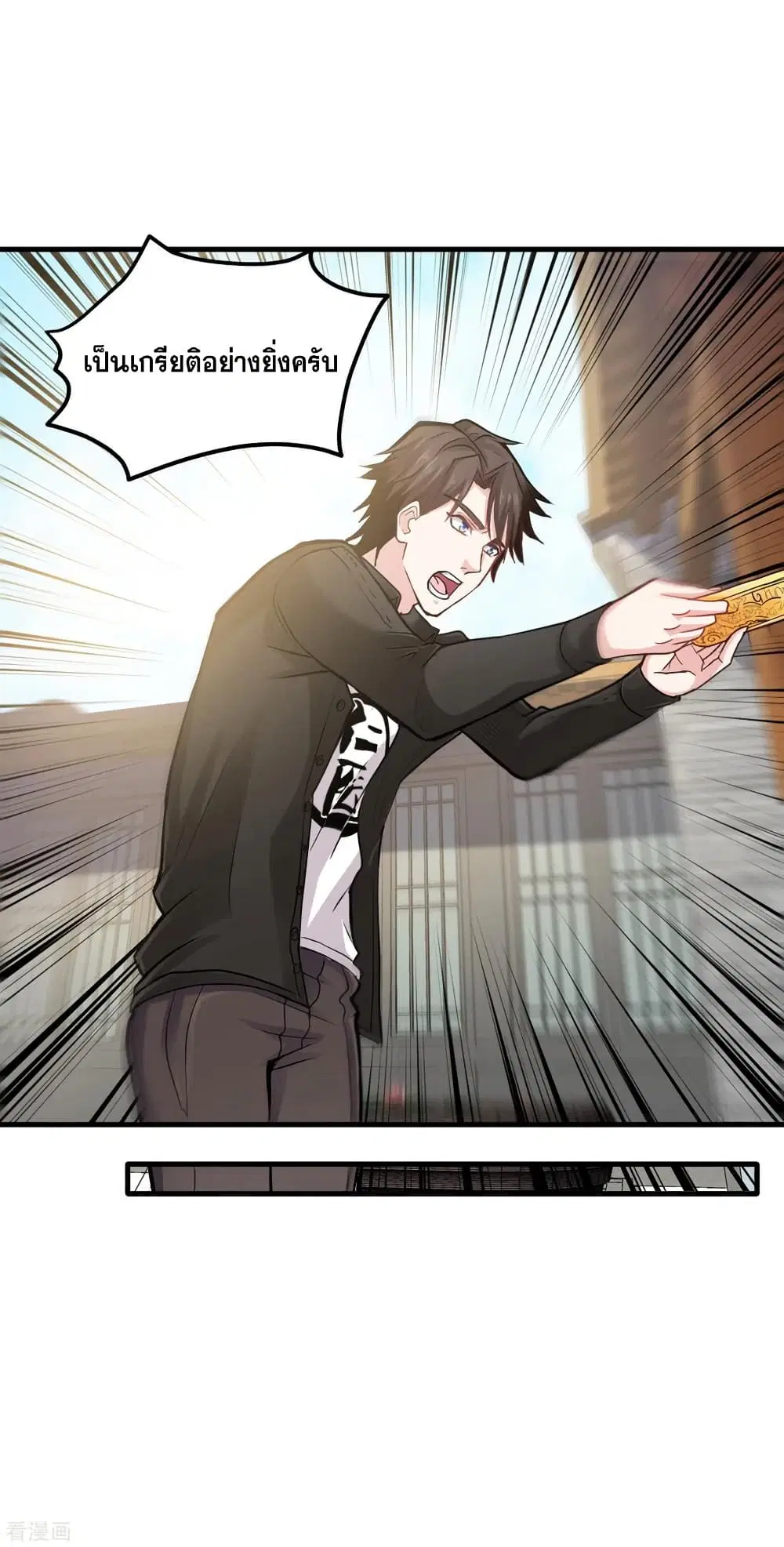 Peerless Doctor in the City ตอนที่ 122 — page 6 of 34