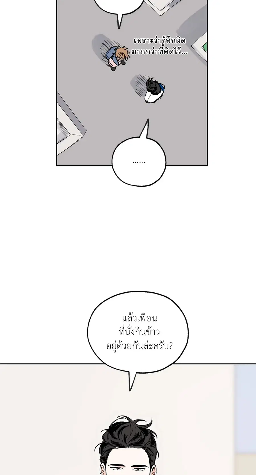Lucky Paradise ตอนที่ 2 — page 27 of 57