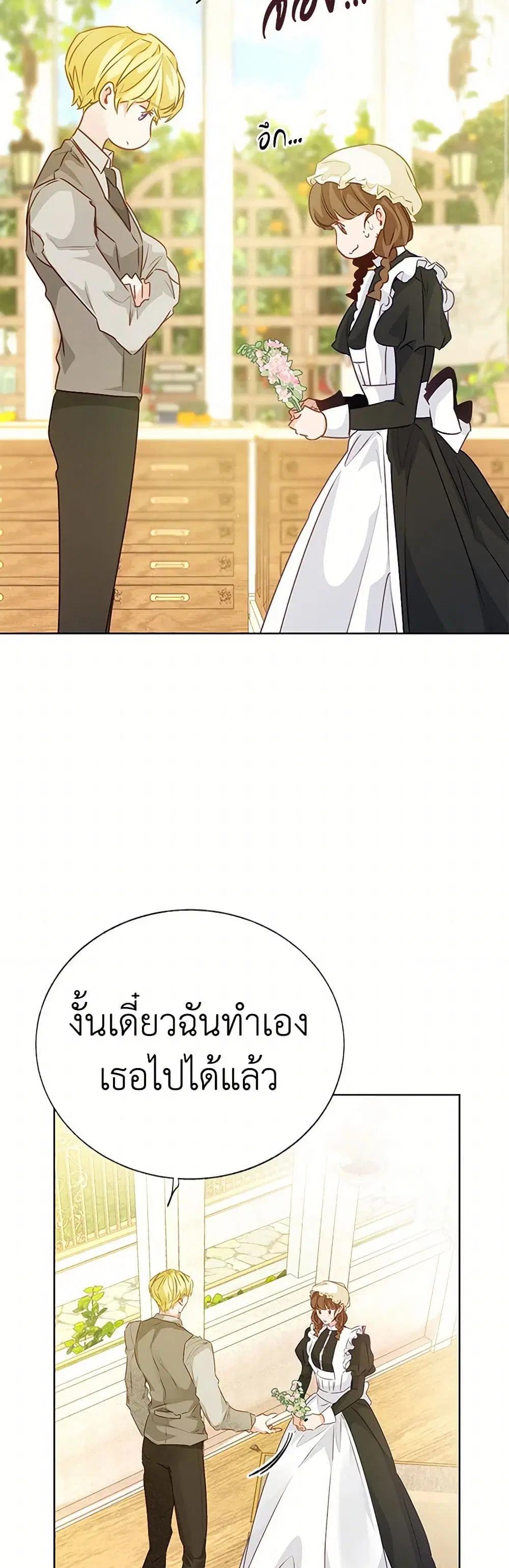 Stealing the Lady’s Heart ตอนที่ 62 — page 18 of 40