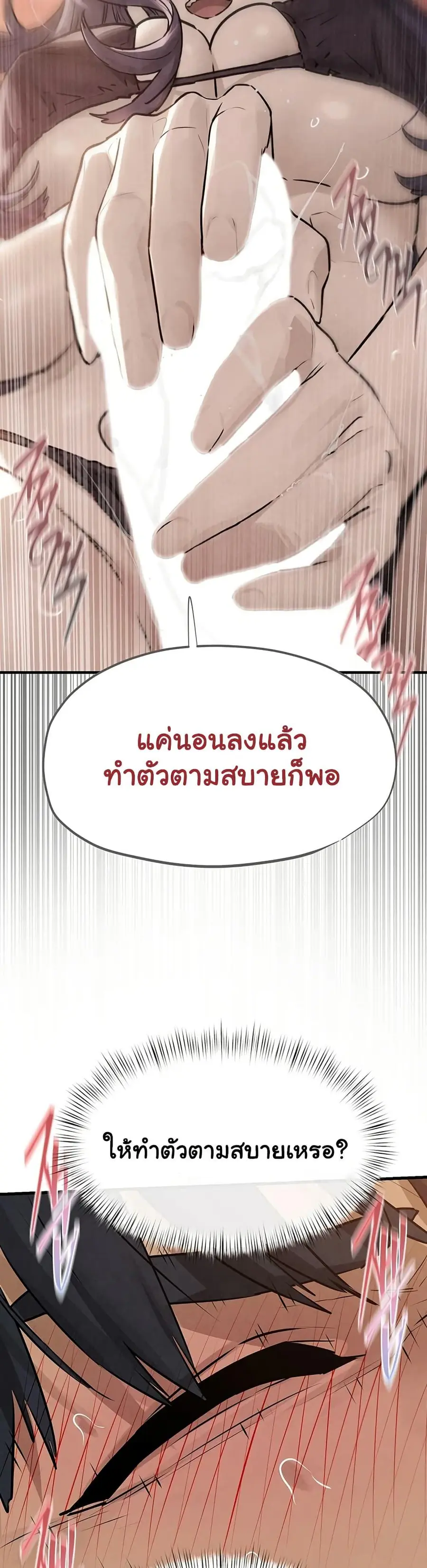 Moby Dick ตอนที่ 82 — page 13 of 50