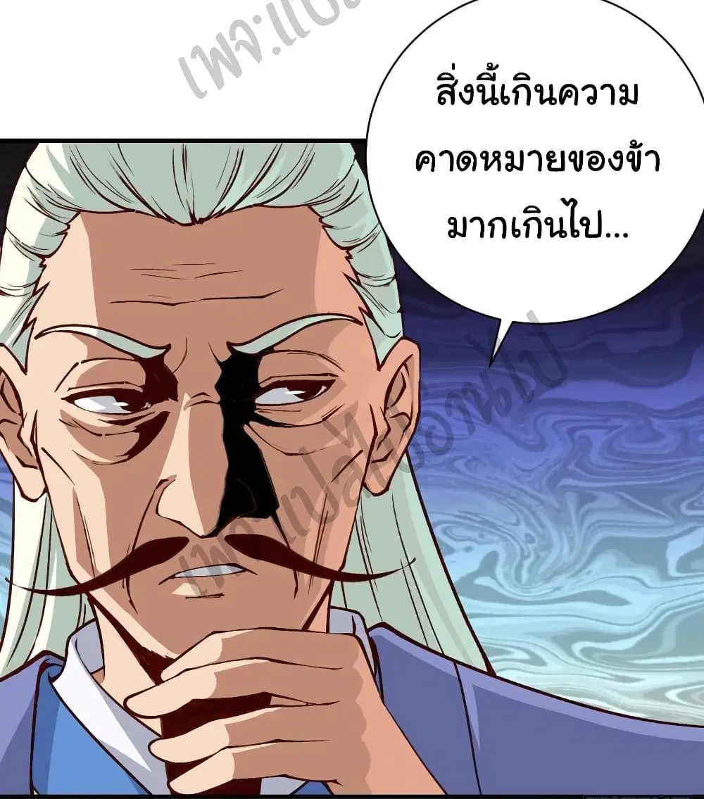 Super Harem Card ตอนที่ 128 — page 20 of 26