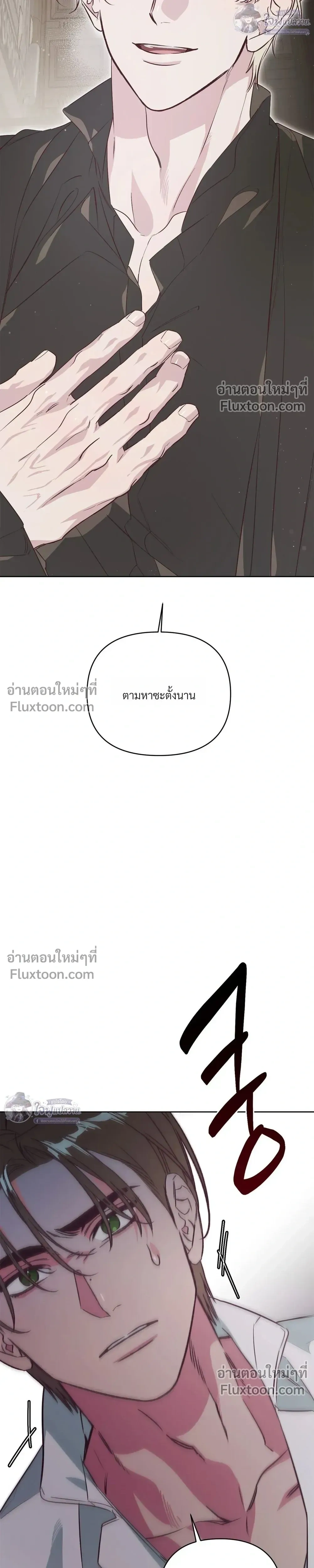 Master of C – นายของ C ตอนที่ 2 — page 11 of 27
