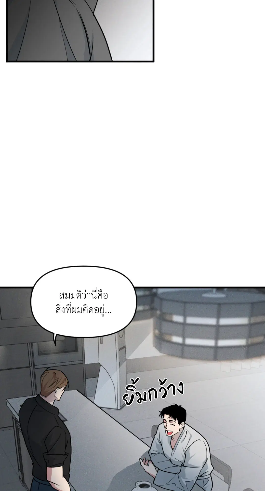 Full Volume ตอนที่ 76.28 — page 52 of 64