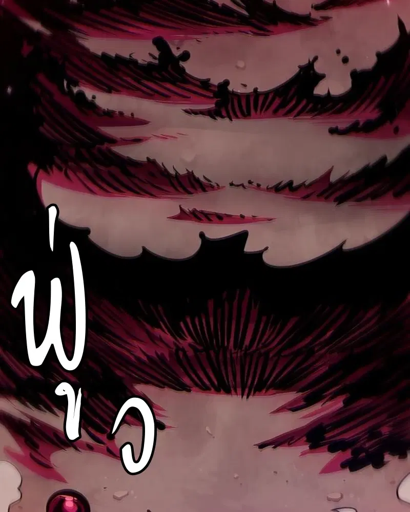 The Player ตอนที่ 163 — page 5 of 192