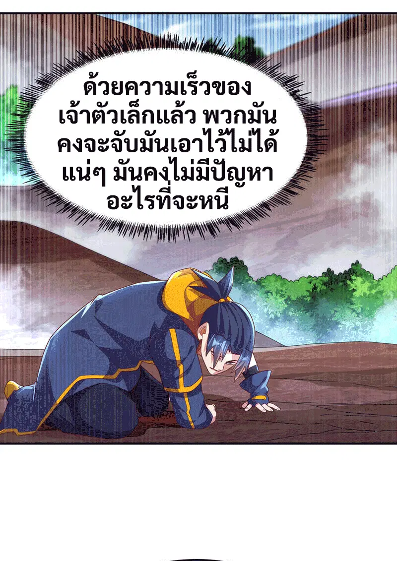 Wu Ni ตอนที่ 224 — page 29 of 37