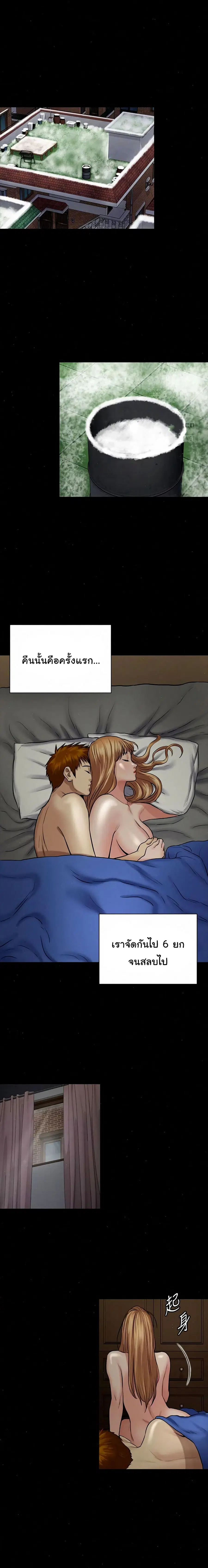 Queen Bee ตอนที่ 107 — page 8 of 26