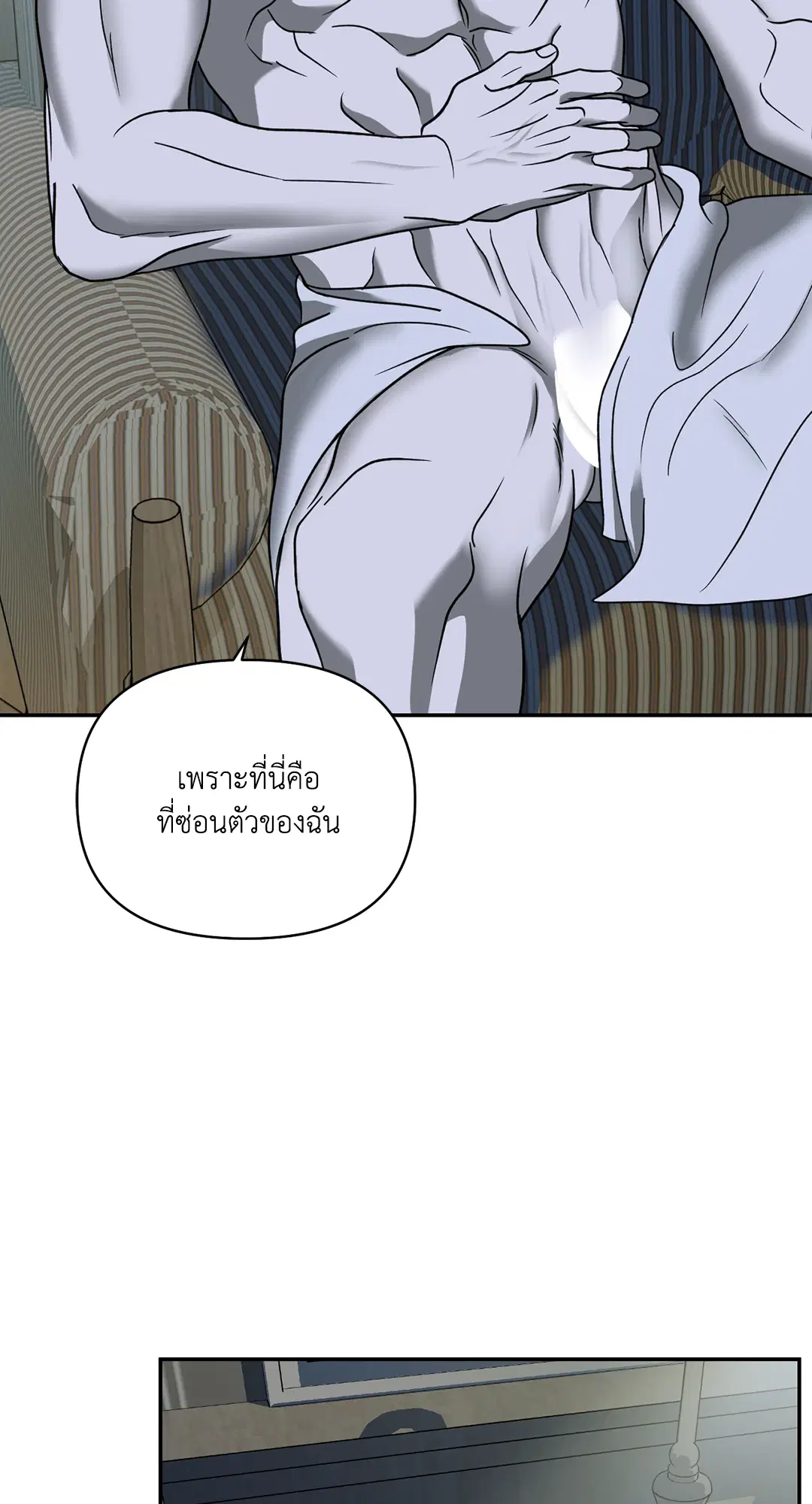 Shutline ตอนที่ 50 — page 38 of 60