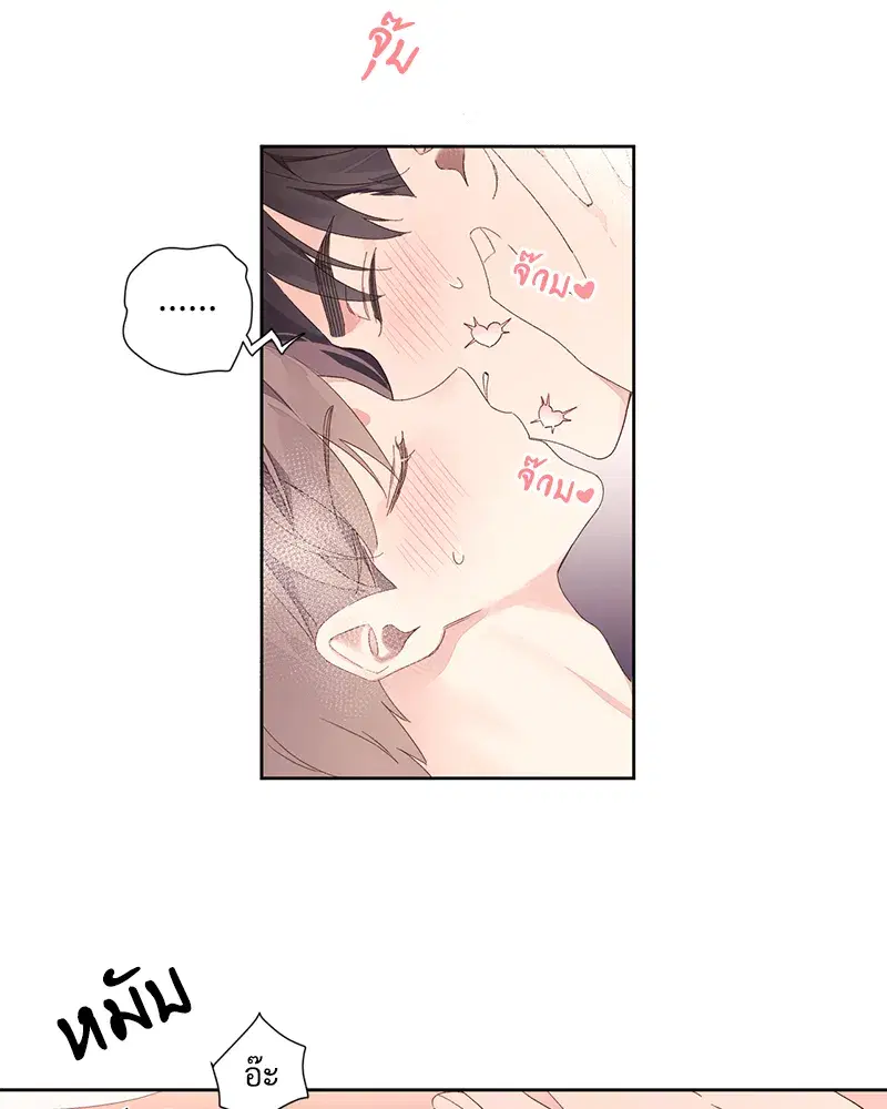 4 Week Lovers ตอนที่ 93 — page 3 of 58