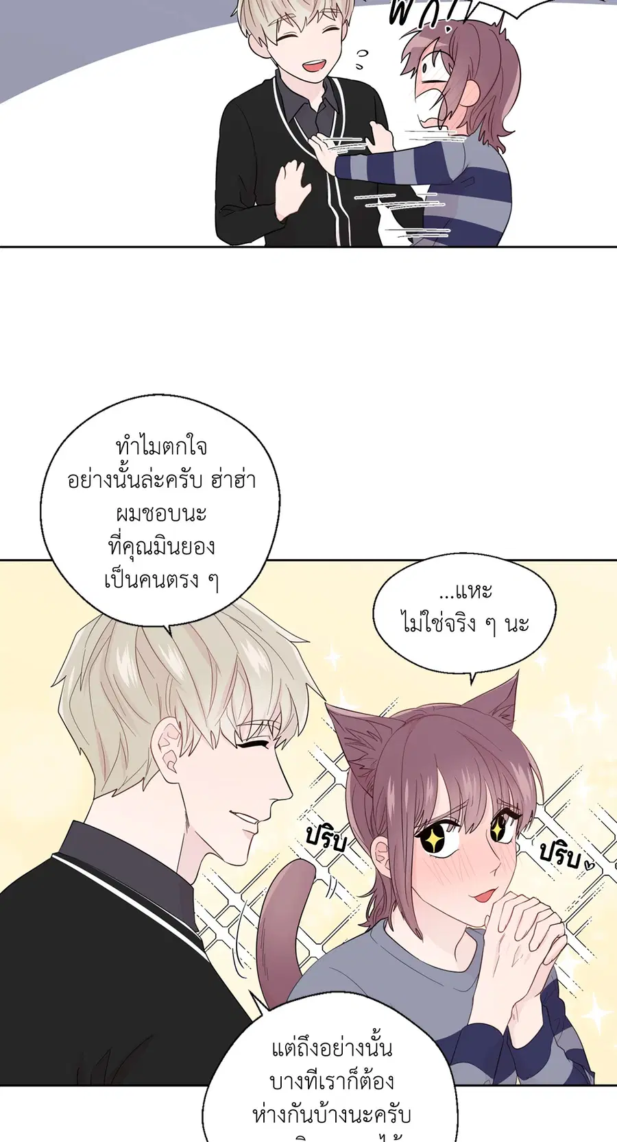 A Man of Virtue ตอนที่ 40 — page 32 of 49