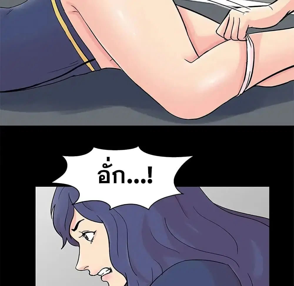 Project Utopia ตอนที่ 84 — page 31 of 63