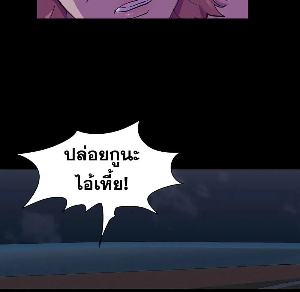 Project Utopia ตอนที่ 113 — page 59 of 78