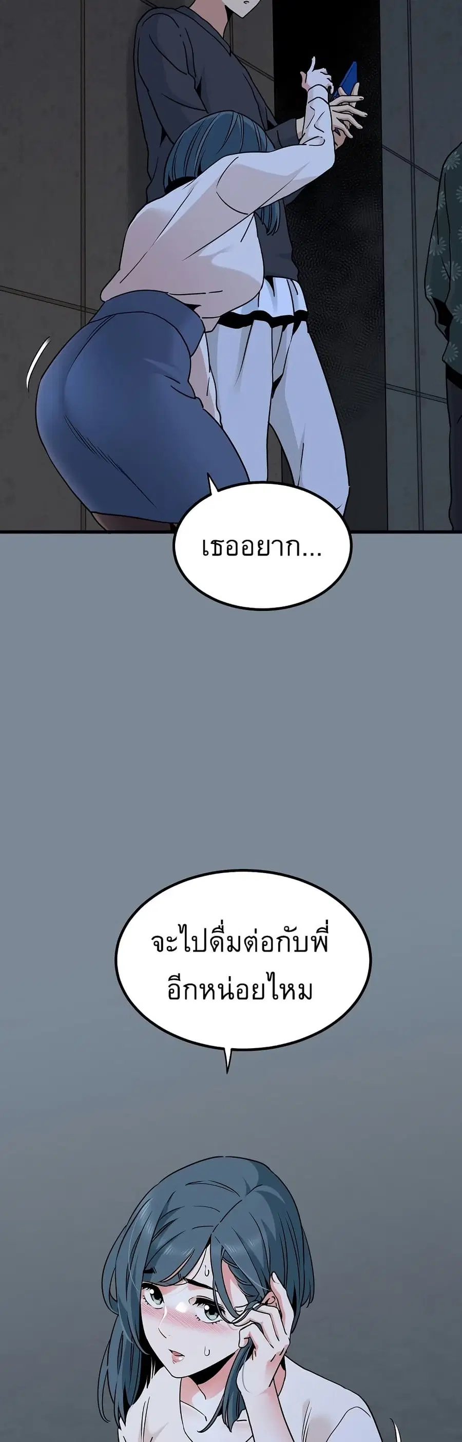 The Turning Point ตอนที่ 14 — page 28 of 60