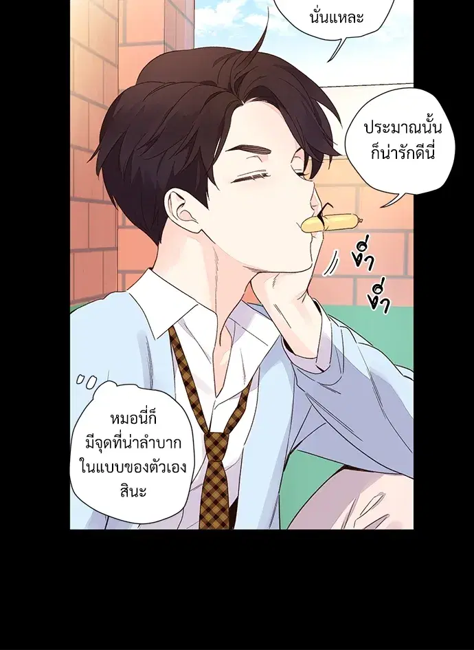 4 Week Lovers ตอนที่ 48 — page 56 of 68