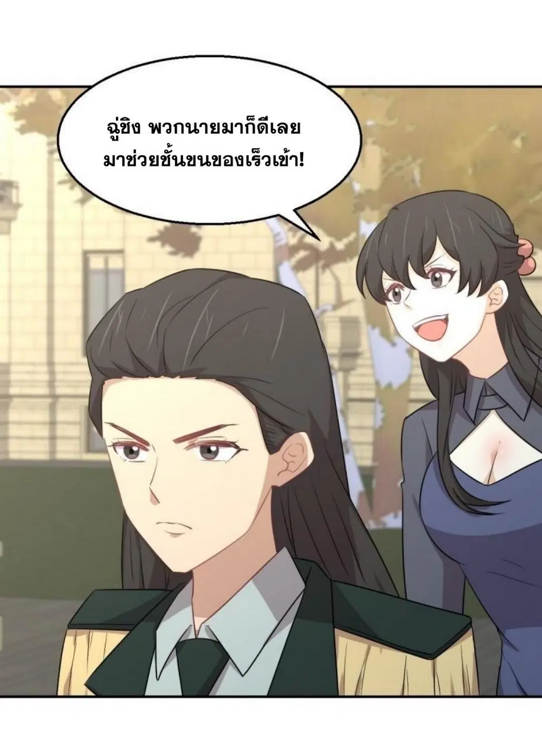 Immortal Swordsman in the Reverse World ตอนที่ 287 — page 11 of 30