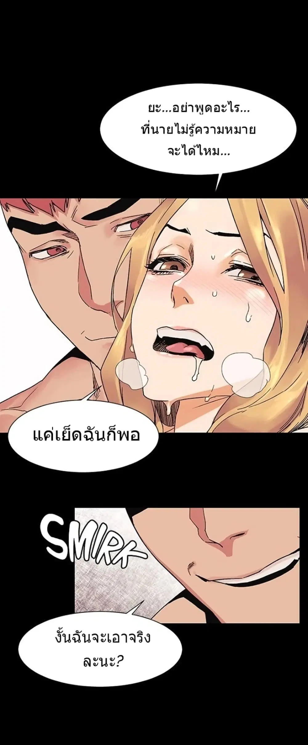 Silent War ตอนที่ 23 — page 19 of 33