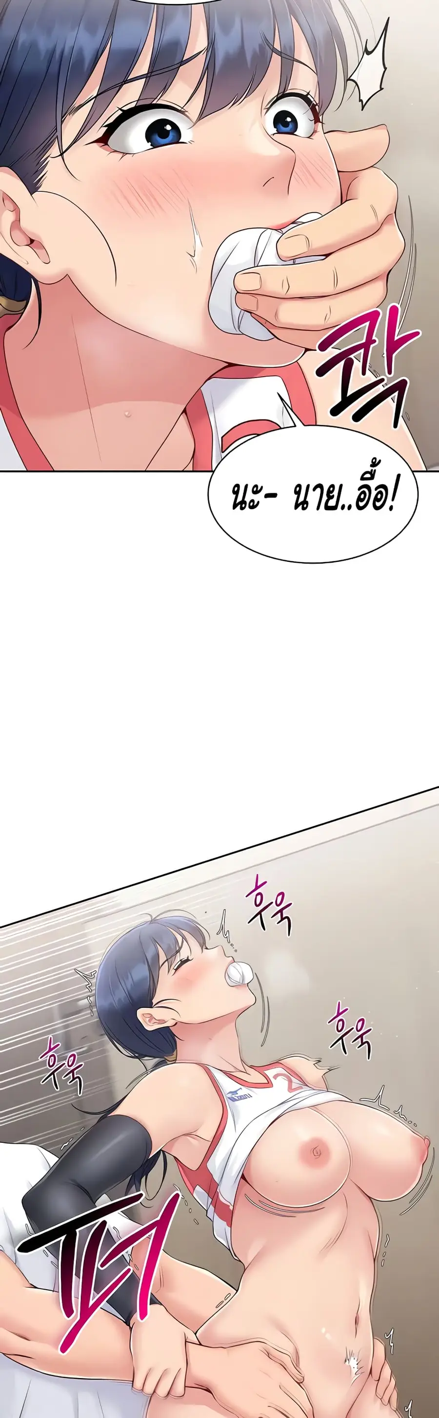 Set Up ตอนที่ 14 — page 36 of 61