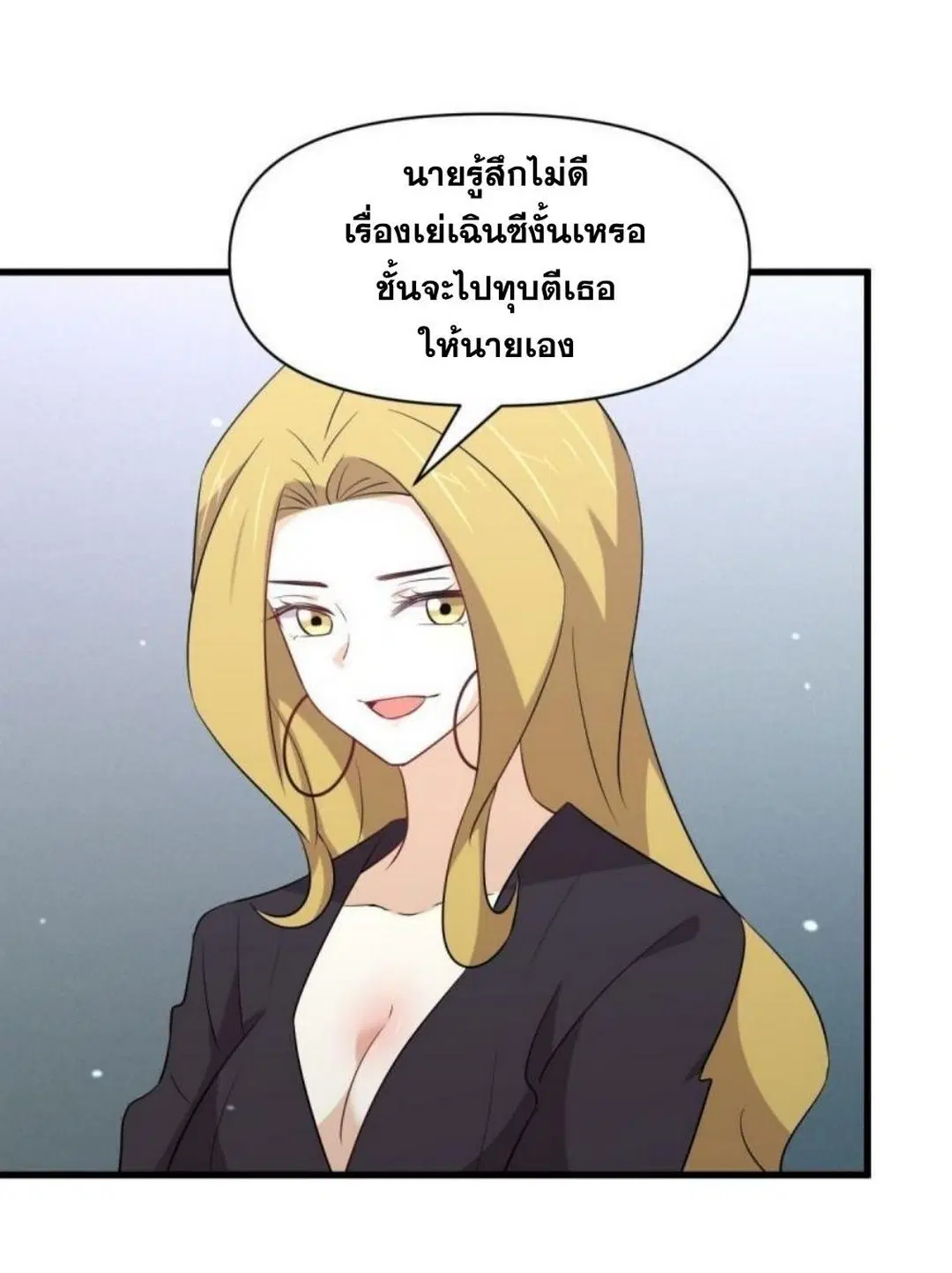 Immortal Swordsman in the Reverse World ตอนที่ 290 — page 21 of 44