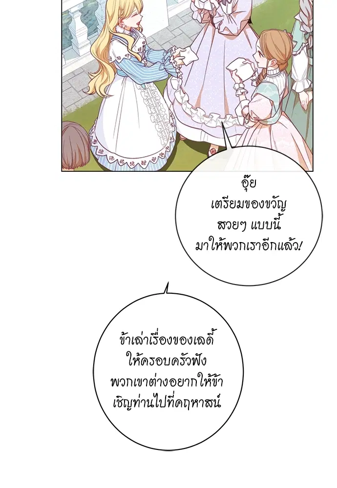 The Villainess Turns the Hourglass ตอนที่ 12 — page 89 of 128