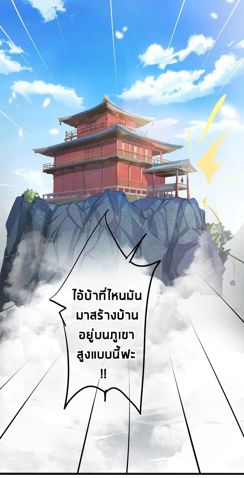 What Happended? Why I become to Girl? ตอนที่ 42 — page 37 of 43