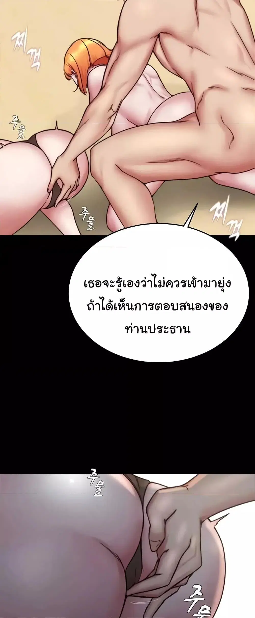 Panty Note ตอนที่ 177 — page 9 of 61