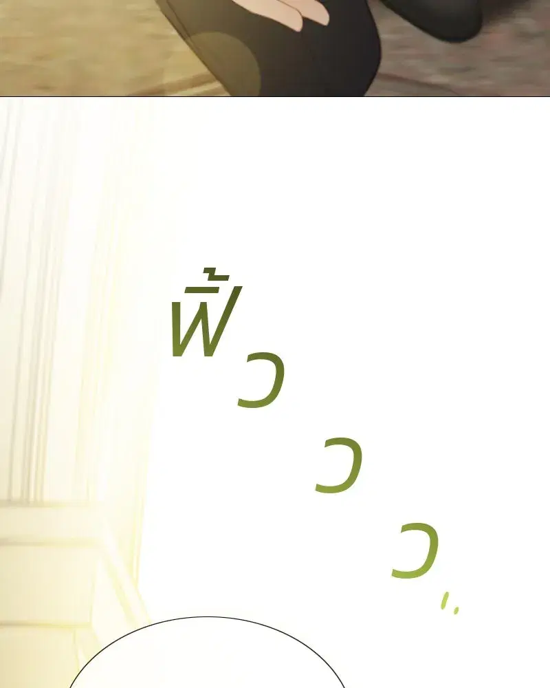 Serena ตอนที่ 66 — page 124 of 131