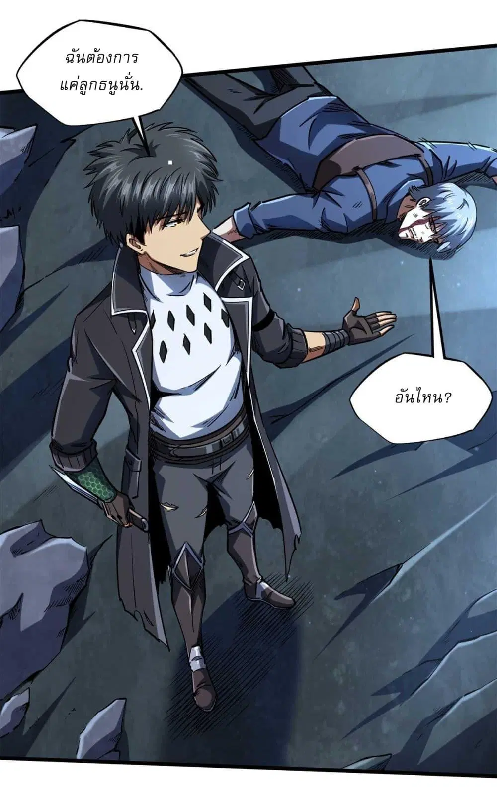 Super God Gene ตอนที่ 126 — page 13 of 39