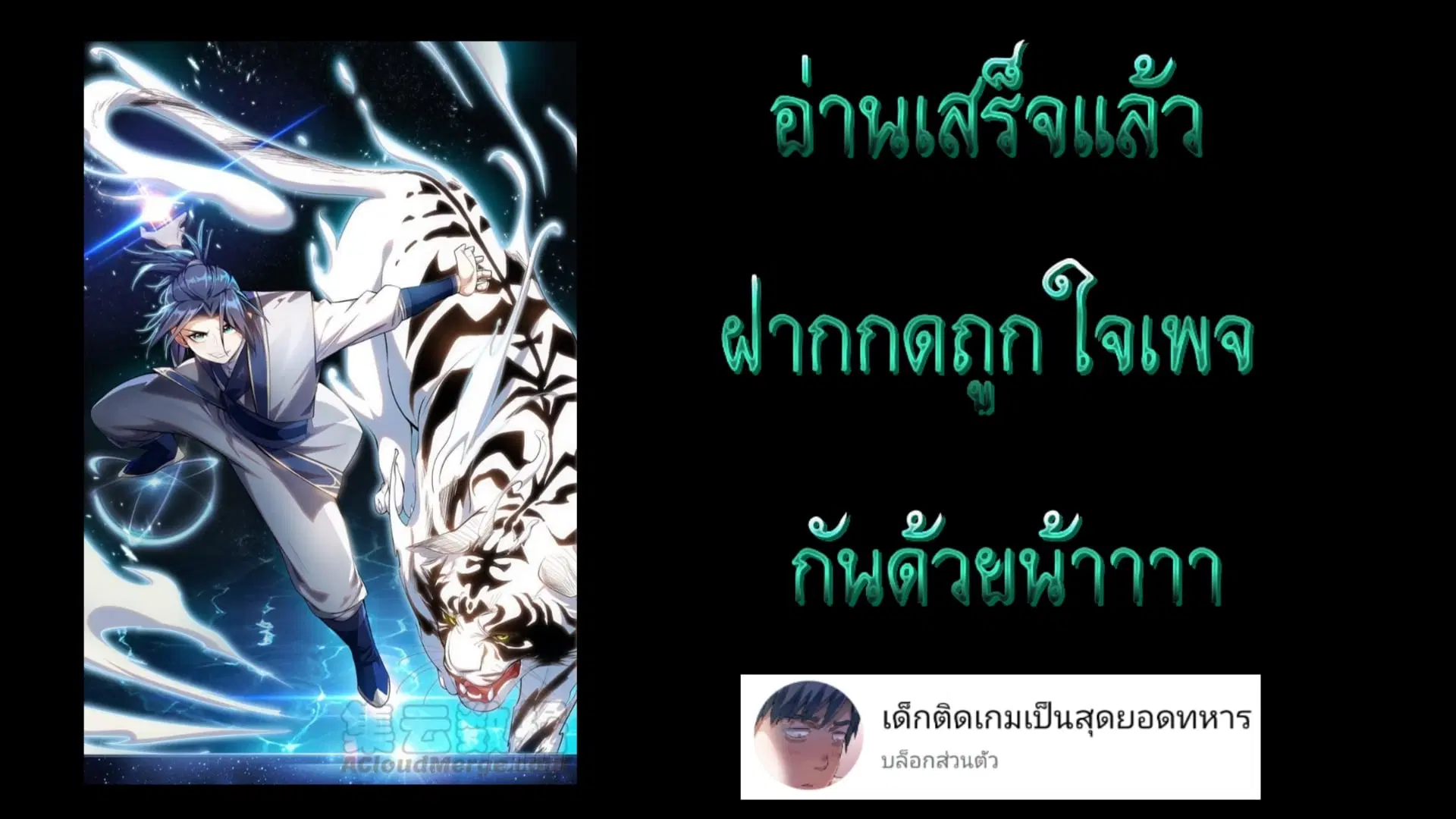 Wu Ni ตอนที่ 177 — page 36 of 36