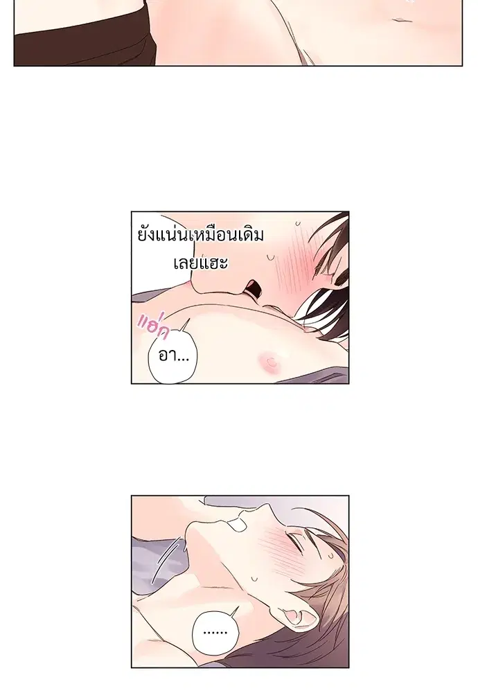 4 Week Lovers ตอนที่ 45 — page 31 of 39