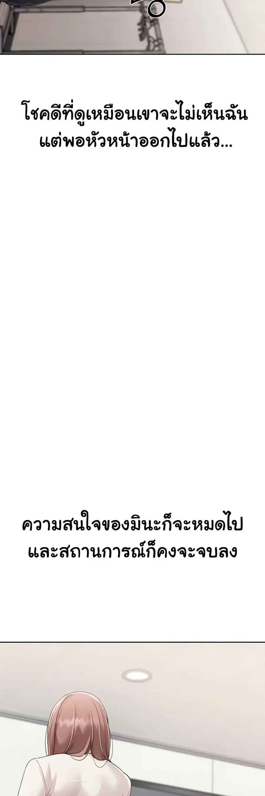 Set Up ตอนที่ 64 — page 40 of 51