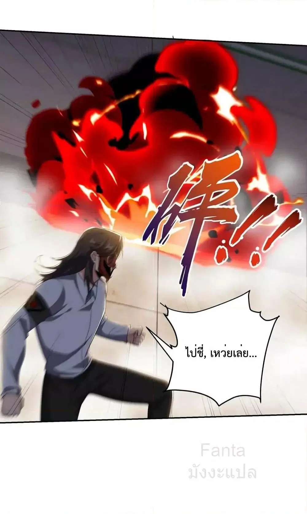 Dragon King Hall ตอนที่ 213 — page 30 of 41