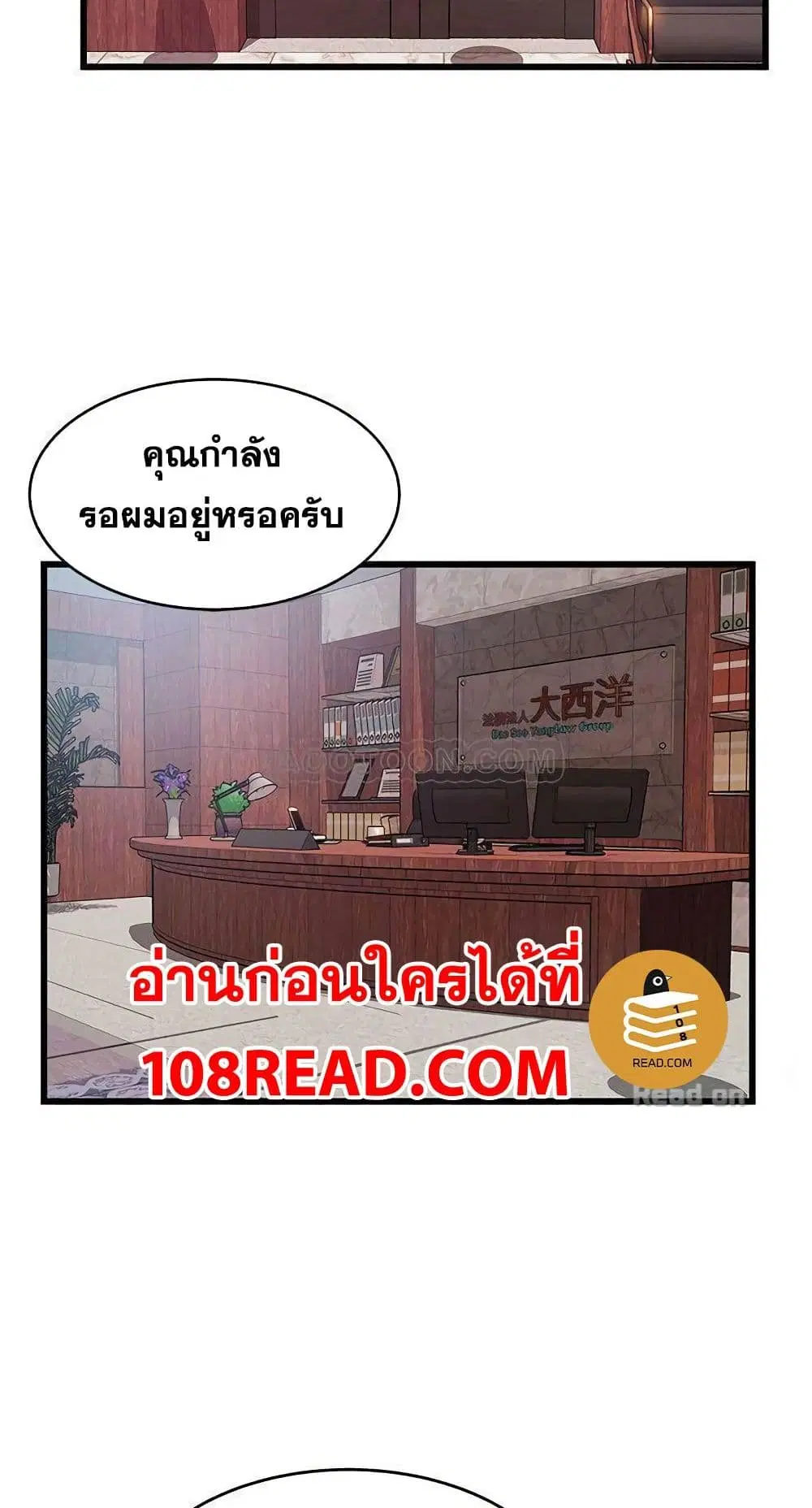 Weak Point ตอนที่ 65 — page 46 of 61