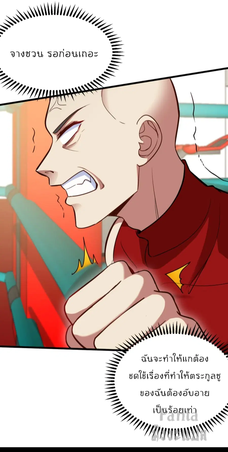 Dragon King Hall ตอนที่ 136 — page 30 of 31