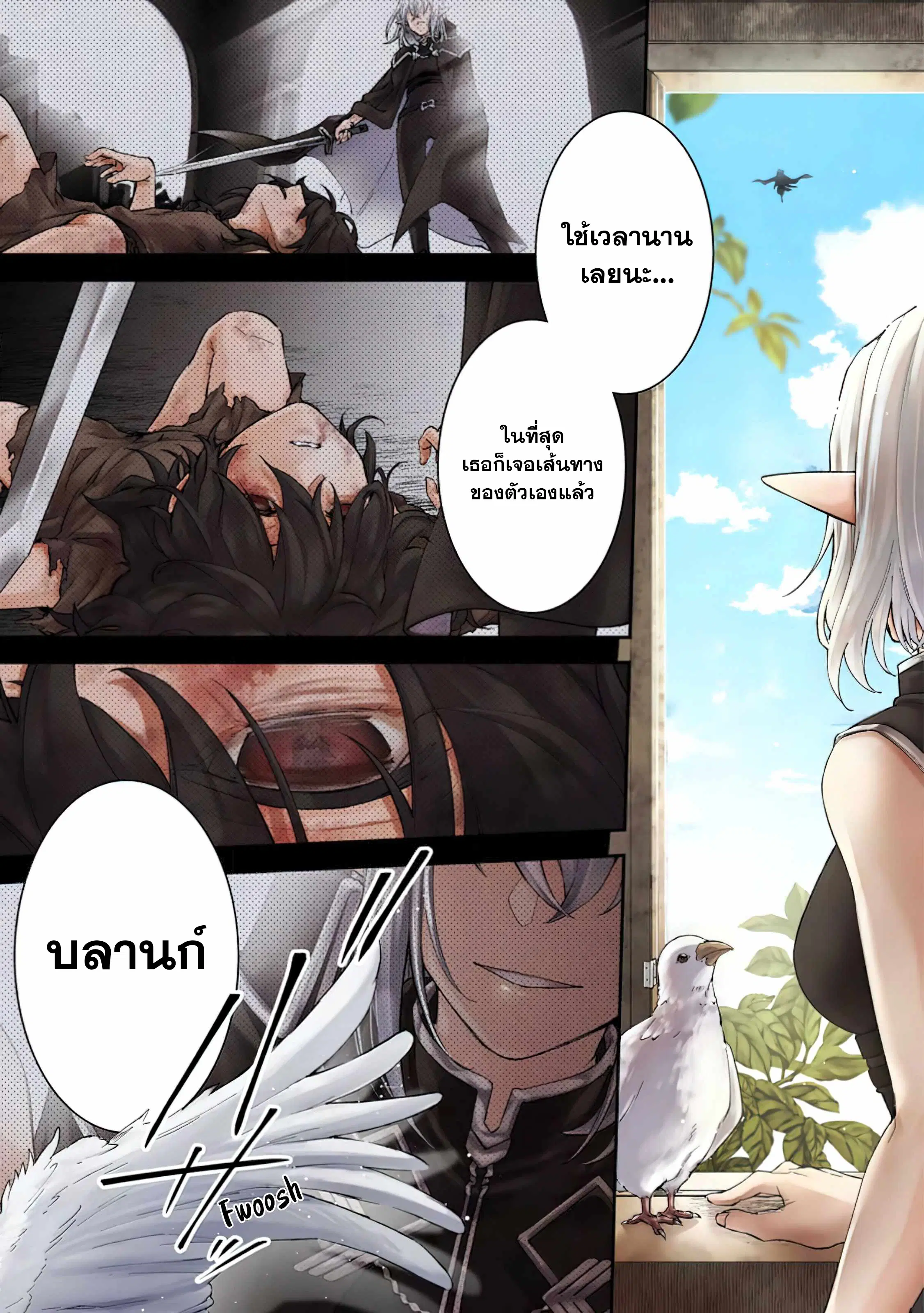 The Former Strongest Hero Lives as a Side Character ตอนที่ 1 — page 1 of 29