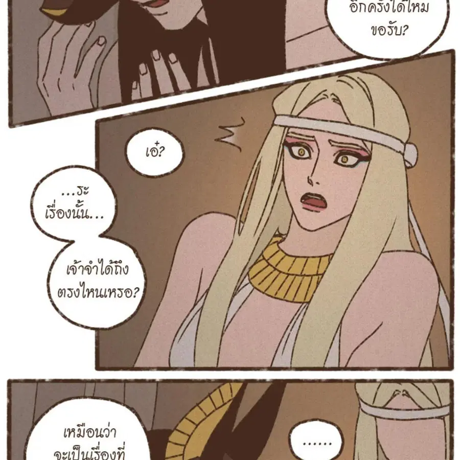 ENNEAD ตอนที่ 87 — page 35 of 62