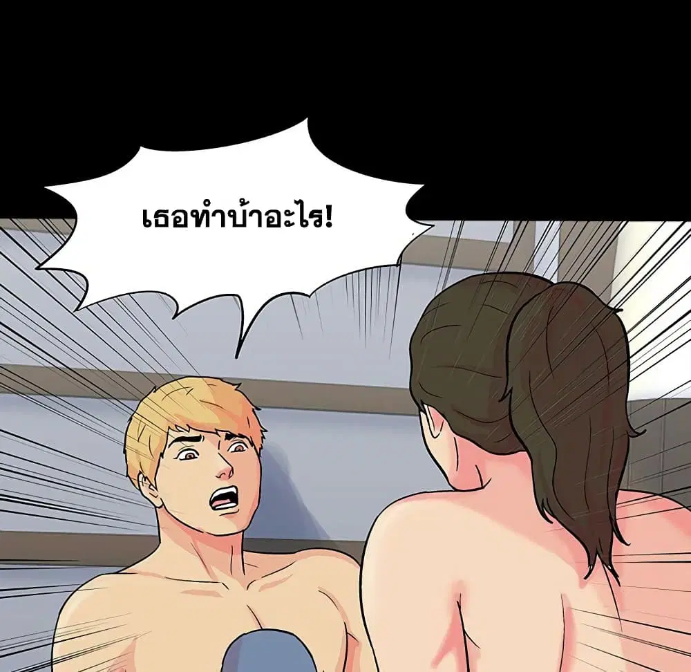 Project Utopia ตอนที่ 104 — page 39 of 79