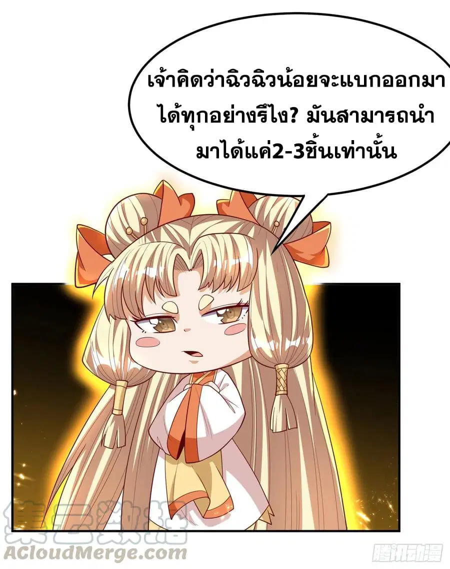 Wu Ni ตอนที่ 130 — page 3 of 39