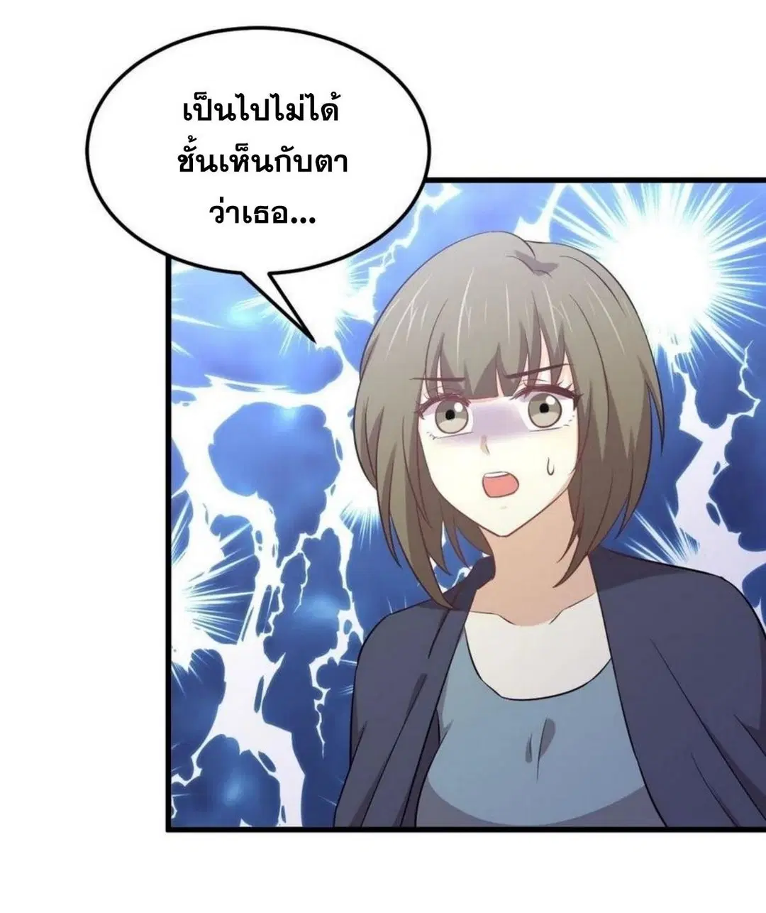 Immortal Swordsman in the Reverse World ตอนที่ 209 — page 10 of 34