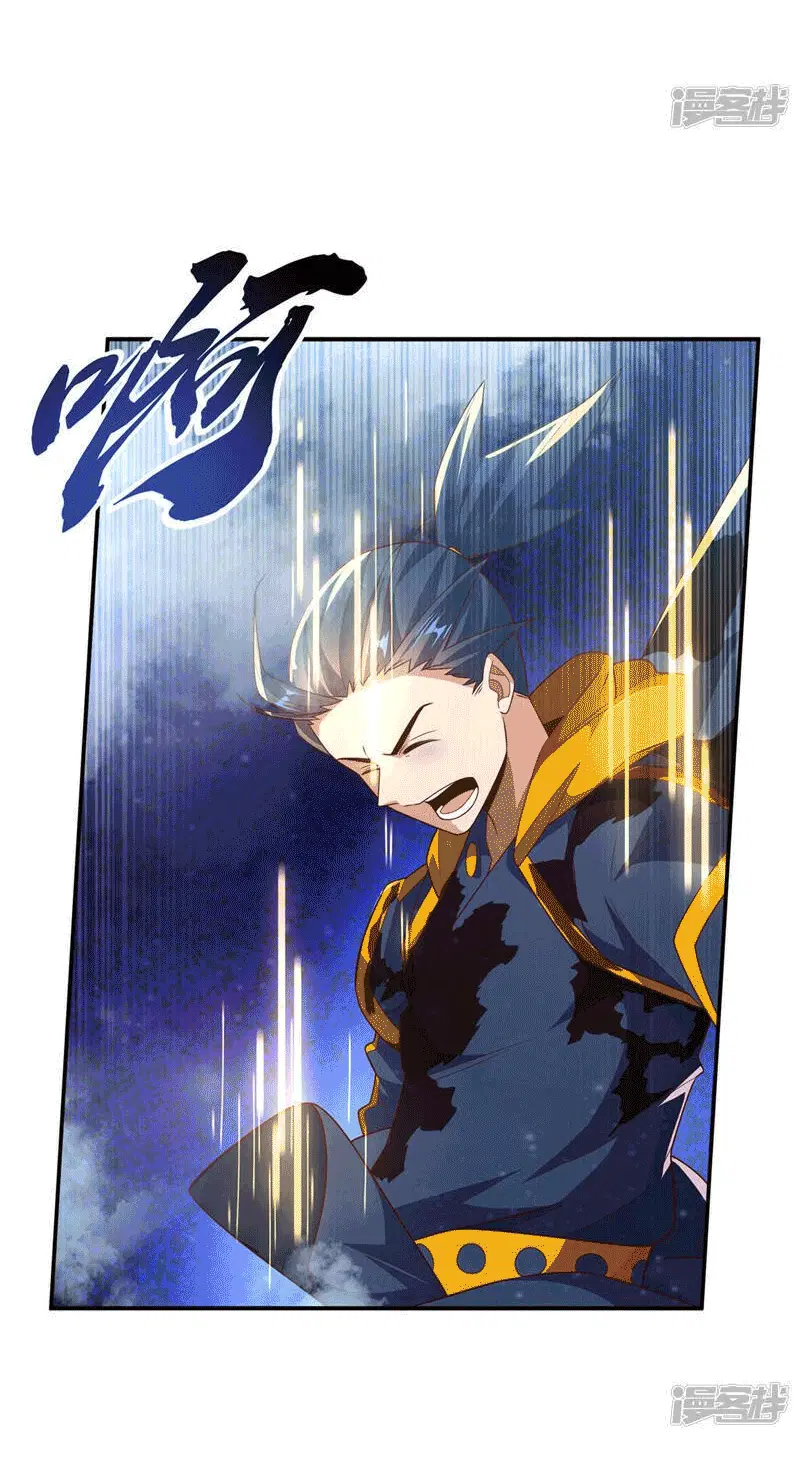 Wu Ni ตอนที่ 227 — page 9 of 40